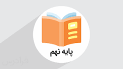 نهم