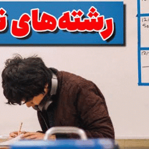 رشته نظری